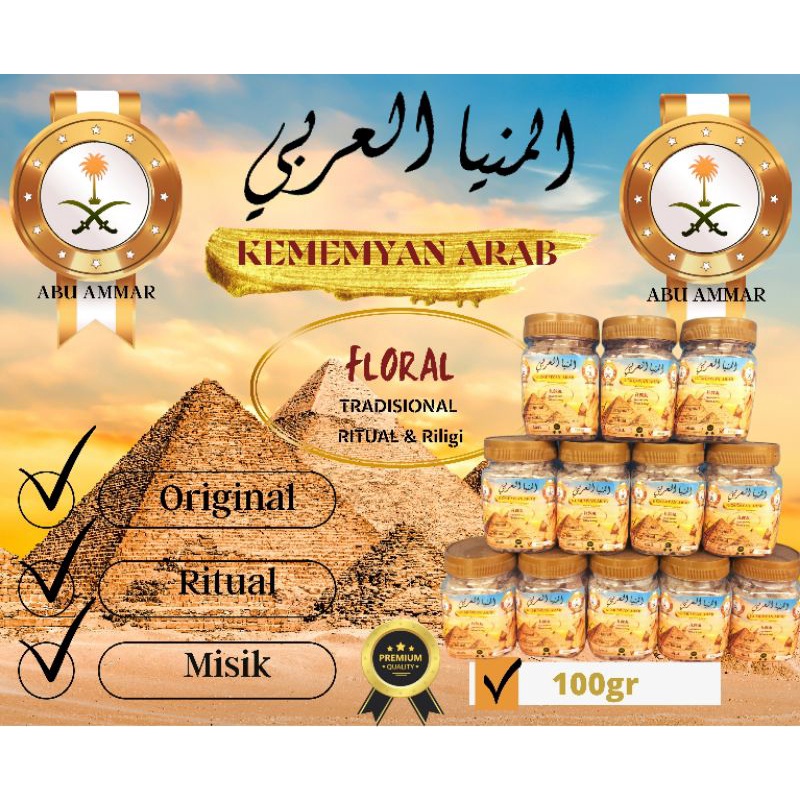 Kemenyan arobi | Menyan Arabic 100gram