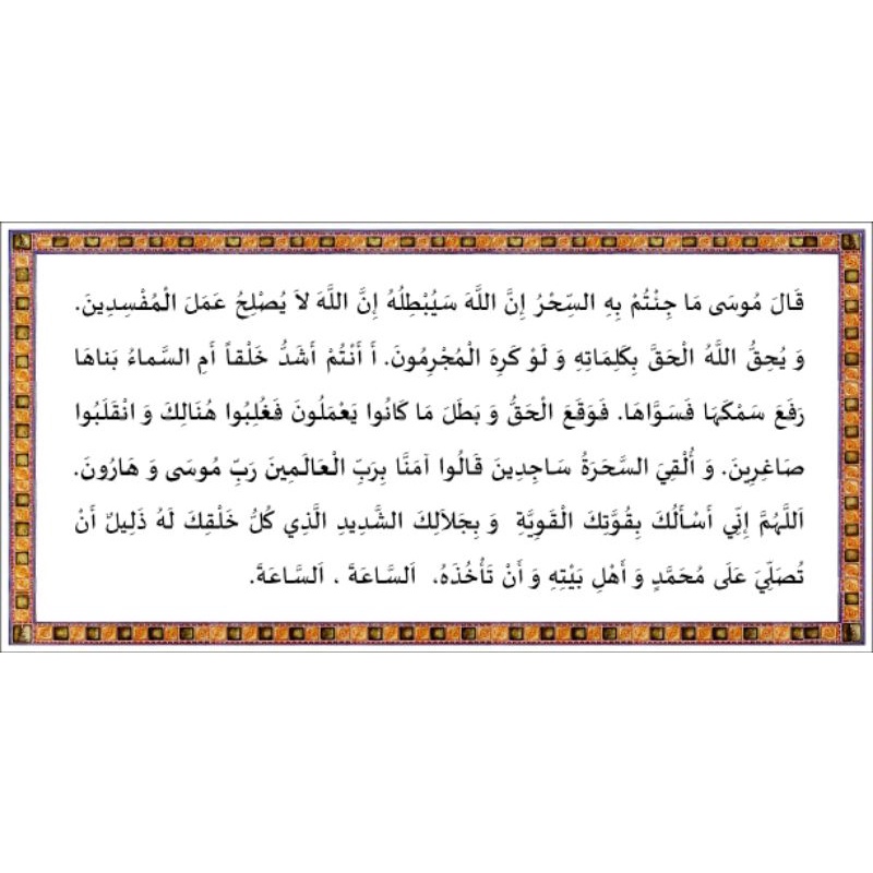 

Stiker Doa Penangkal Sihir 15×7,5 cm