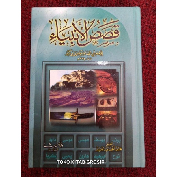 

qoshoshul Anbiya قصص الأنبياء