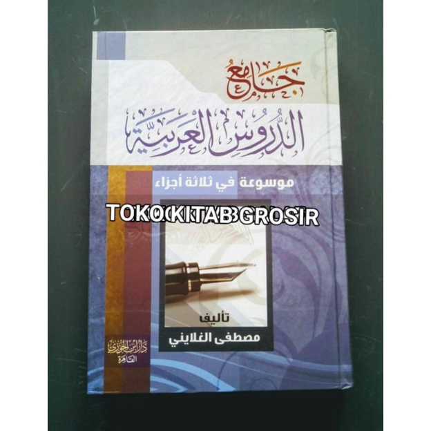 

JAMI'U DURUS.jami'uddurus جامع الدروس