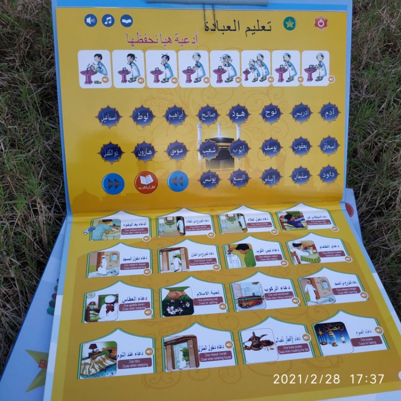 e-book muslim Buku Pintar Membaca Alquran Mainan Bahasa Arab dan Inggris Edukasi  Hadiah Anak Muslim-7