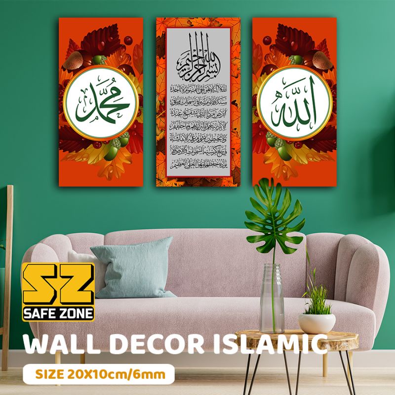 Poster Dinding Kaligrafi Ayat Kursi Allah Muhammad Wall Decor Kayu