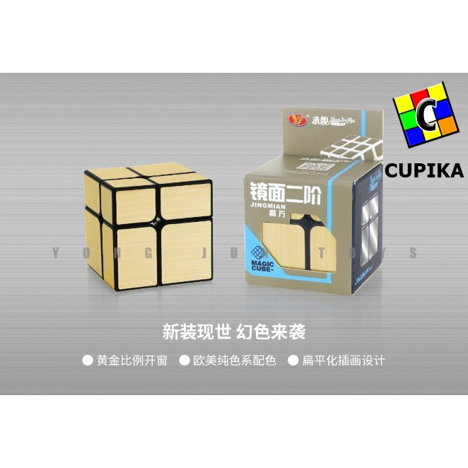 Rubik 2x2 2x2x2 Mirror Yongjun Silver Perak termurah