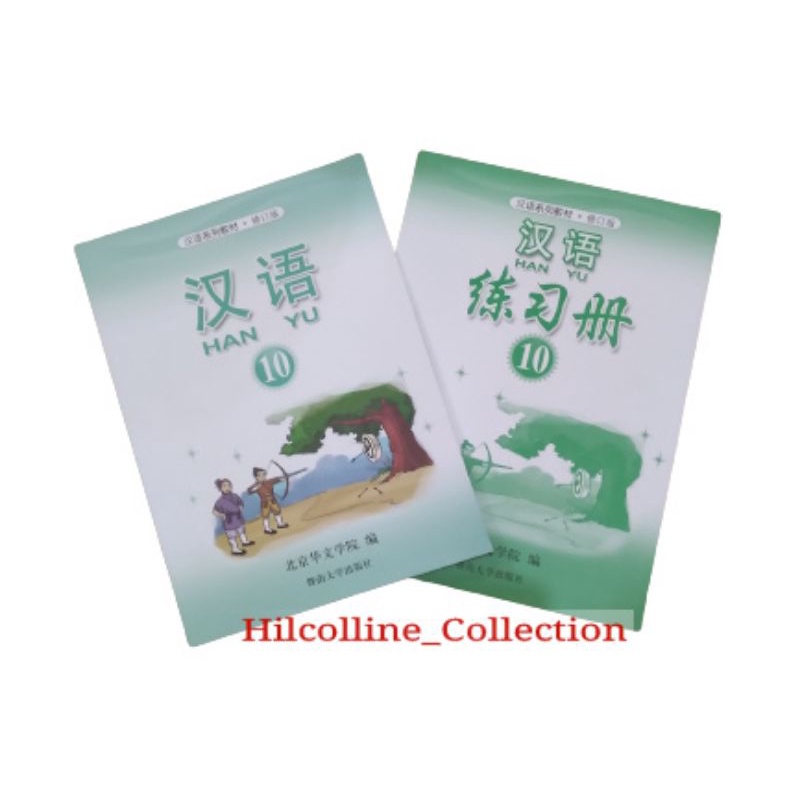 Buku Mandarin HanYu SMA