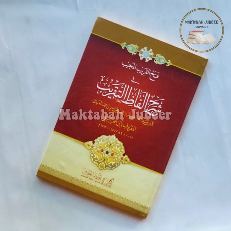 Fathul Qorib Lux Renggang Berharokat - Fathul Qorib Syarah Taqrib AR