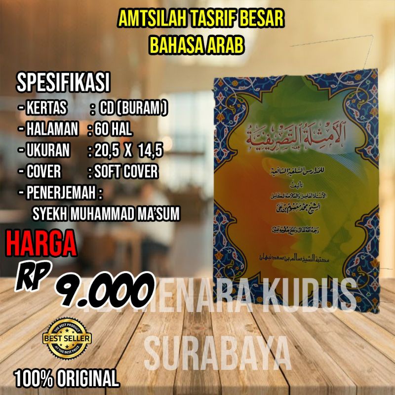 amtsilah Tasrif Lebar