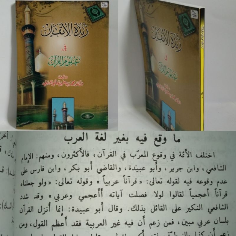 Jual Kitab ZUBDATUL ITQON FII ULUMIL QUR'AN Karya Sayyid Muhammad ...