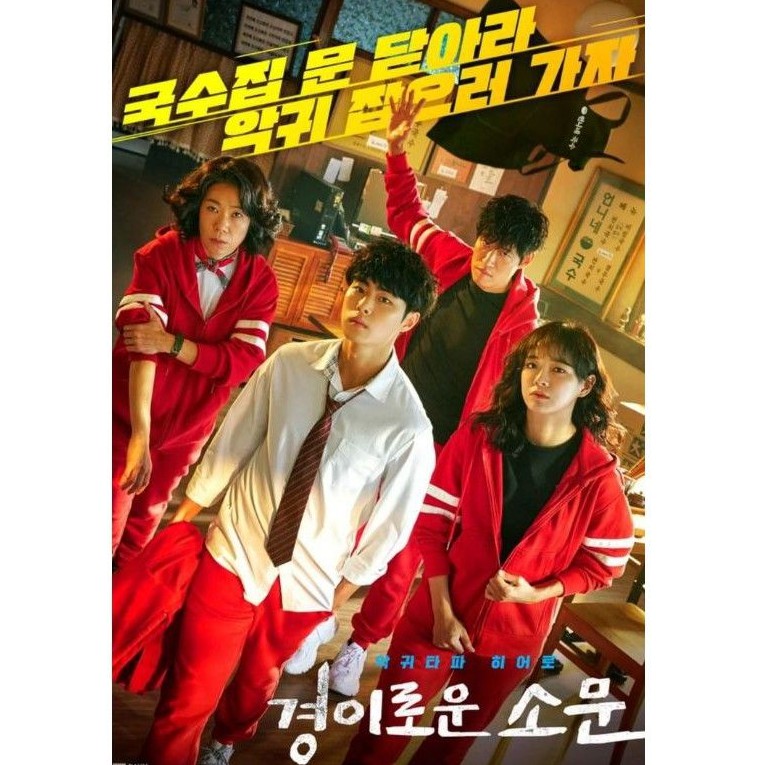 The Uncanny Counter (2020) 540p