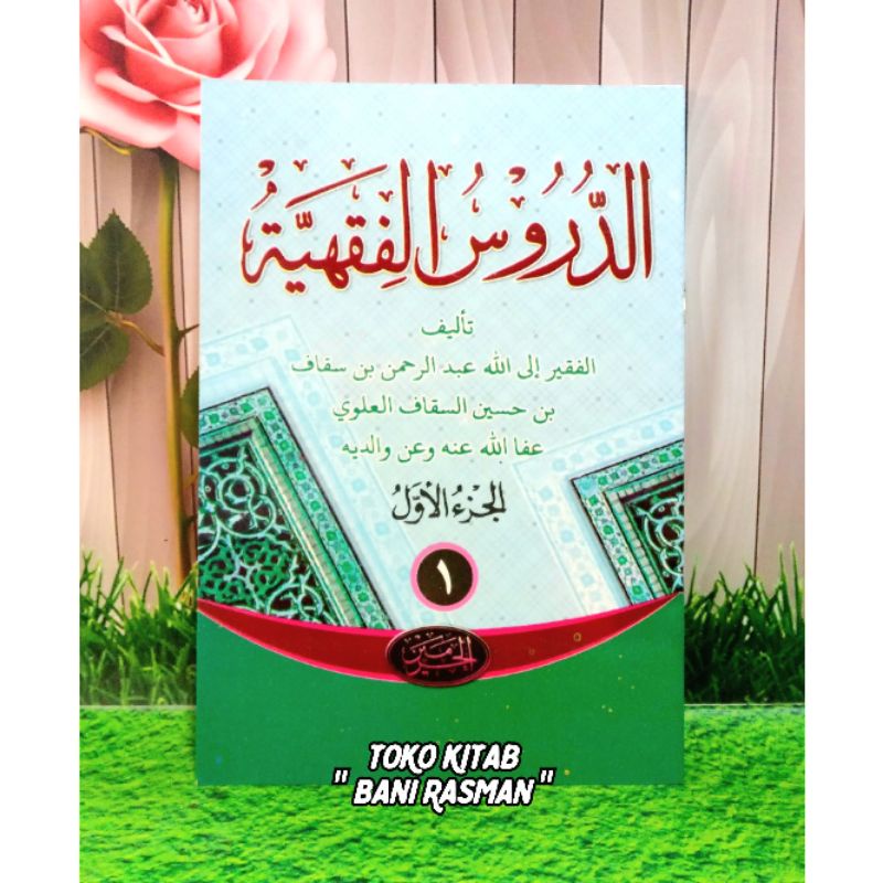 Kitab Durus Fiqih Durusul Fiqhiyah Juz 1