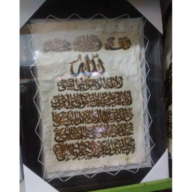 TERMURAH! Lukisan Kaligrafi Ayat Suci Al-Quran Kode 015 - Kulir Kambing ASLI - Jogja Candi Prambanan