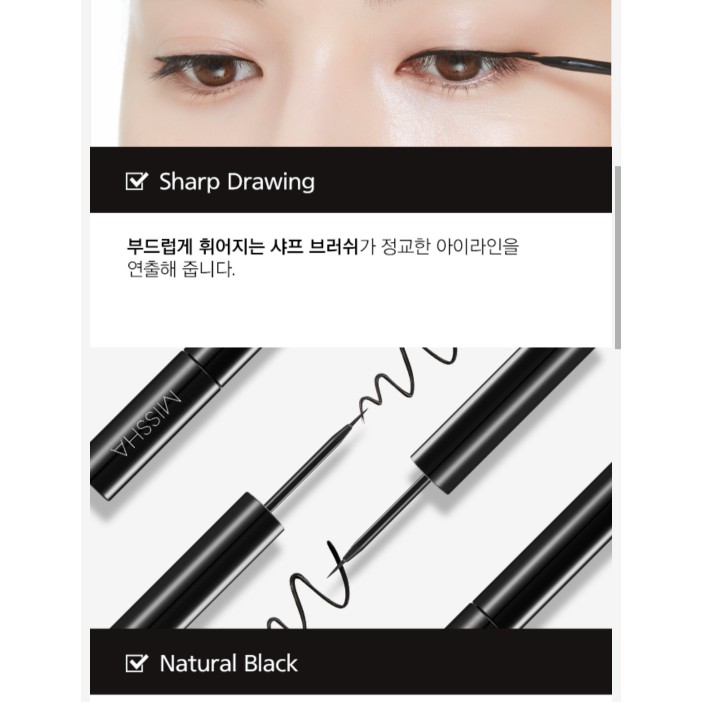 Missha  The Style Liquid Sharp Eyeliner #Black