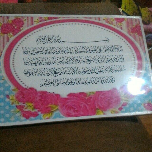 Kaligrafi Pink Lafadz Putih