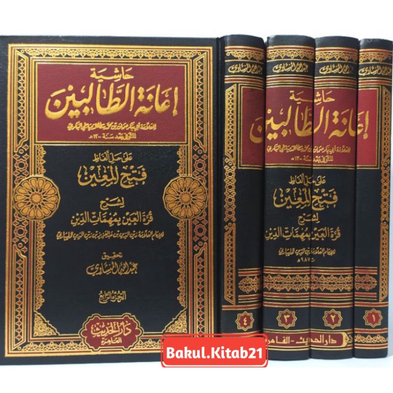 Kitab Ianatut Tholibin Hasiyah Ianah Ianatu Tholibin - 4 jilid Darul Hadits