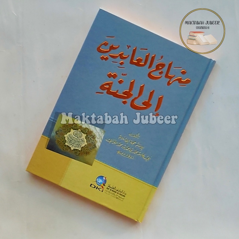 Kitab Minhajul Abidin Ilal Jannah DKI Beirut