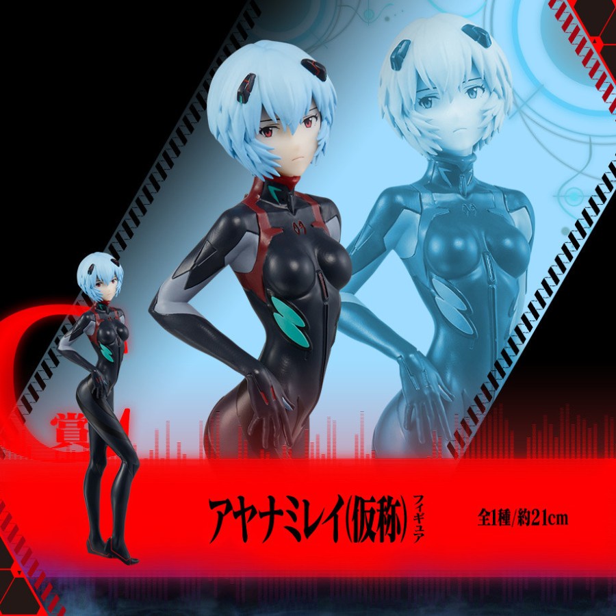 Ichiban Kuji Rei Ayanami - EVA-13, Kidou C Prize - Evangelion