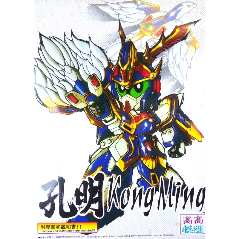HONGLI GUNDAM KONG MING (MODEL KIT)