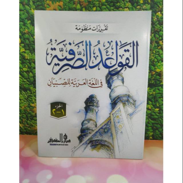 Original Qowaidus Shorfiyah MHM Lirboyo