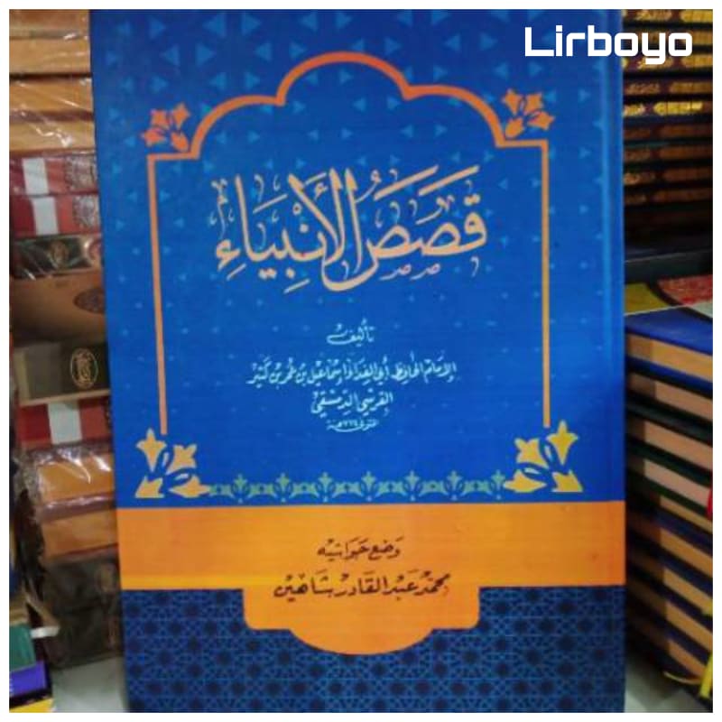 Kitab qososul ambiya khososul ambiya kososul anbiya makna pesantren petuk kwagean pegon FC