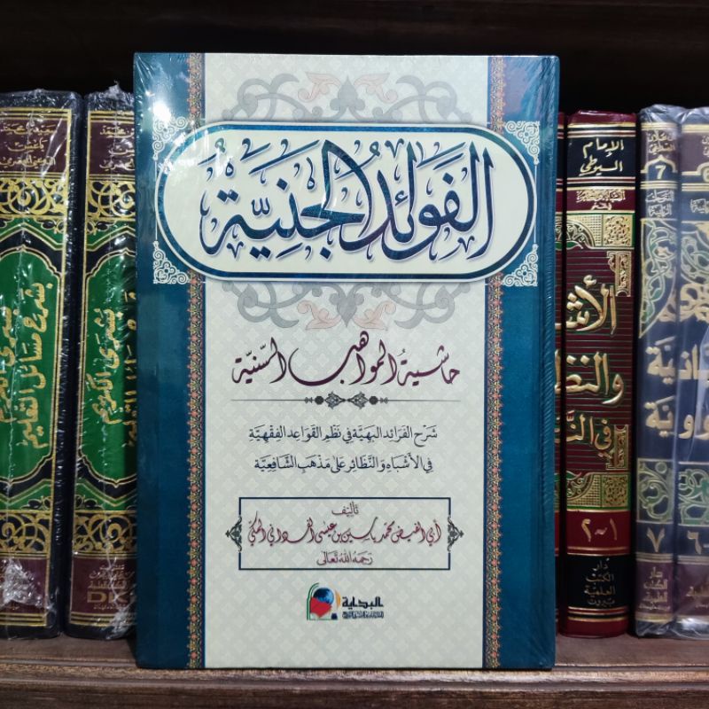 FAWAIDUL JANIAH / FAWAIDUL JANIAH