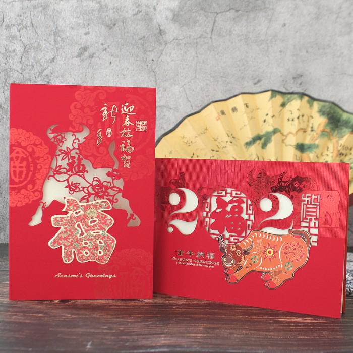

Kartu Imlek Kerbau 2021 Kartu Ucapan Imlek Murah Grosir Greeting Card - Motif A2-01