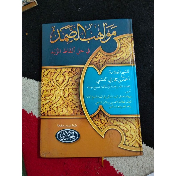 

kitab mawahibussomad