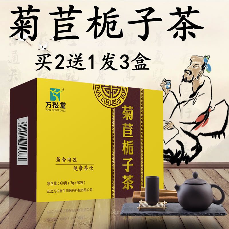 

wangsongtang tea