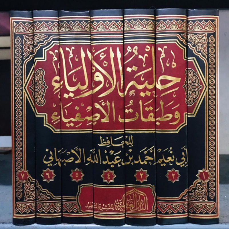 Hilyatul Auliya Wa Thabaqatul Ashfiya Hilyah Al Auliya 7 Jilid حلية الأولياء وطبقات الأصفياء