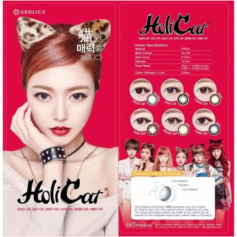 Softlens Holicat By Geolica - Big Eyes / Geolica Holicat softlens warna korea big eyes lembut / softlens warna holicat