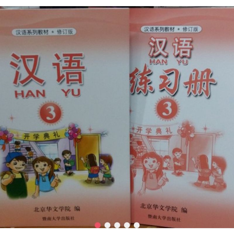 Buku Mandarin Hanyu 3 (text + latihan)