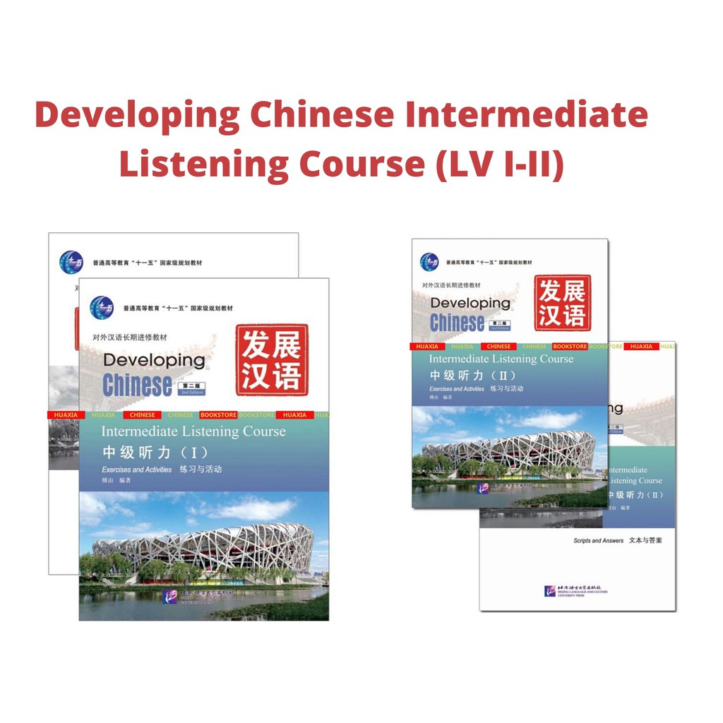 Intermediate Listening Course (2nd Edition) Developing Chinese