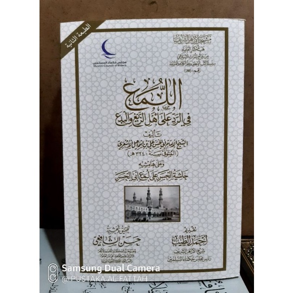 Al Luma'