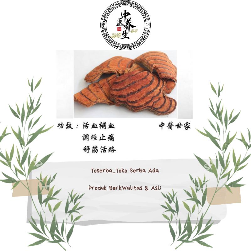 

100gr Herbal Ji Xue Teng 雞血藤 Caulis Spatholobi Millettia Dielsiana