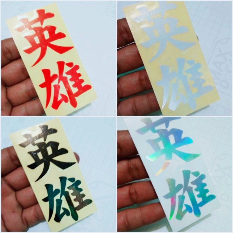 STICKER CUTTING HERO EIYUU KANJI JEPANG