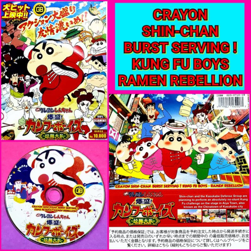

TERBARU KASET MOVIE CRAYON SINCHAN TERLARIS BEBAS ONGKIR