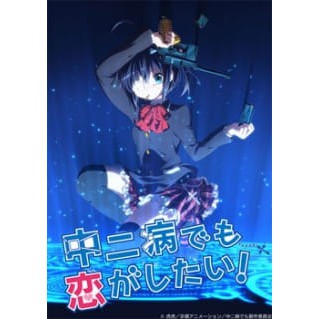 DVD Anime Chuunibyou demo Koi ga Shita Sub Indo Lengkap
