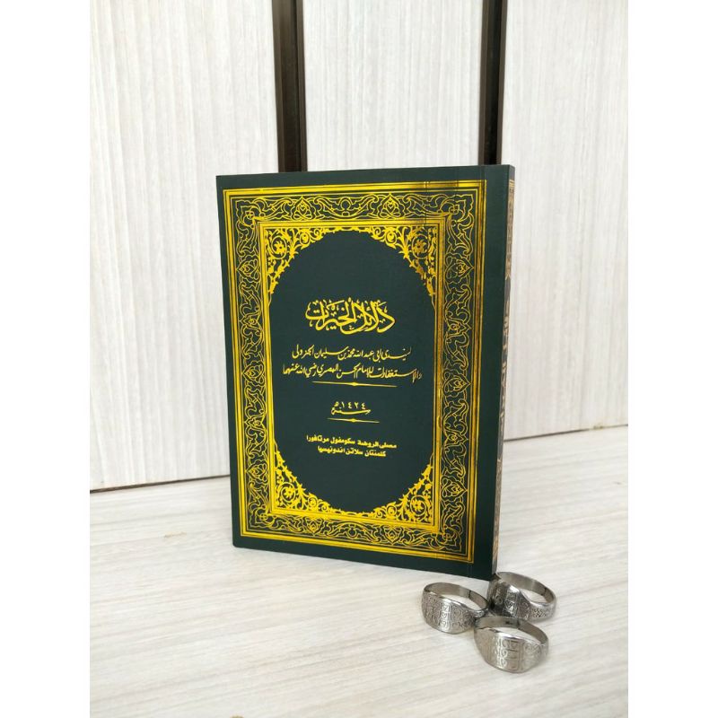 PRODUK AL ZAHRA SEKUMPUL MARTAPURA