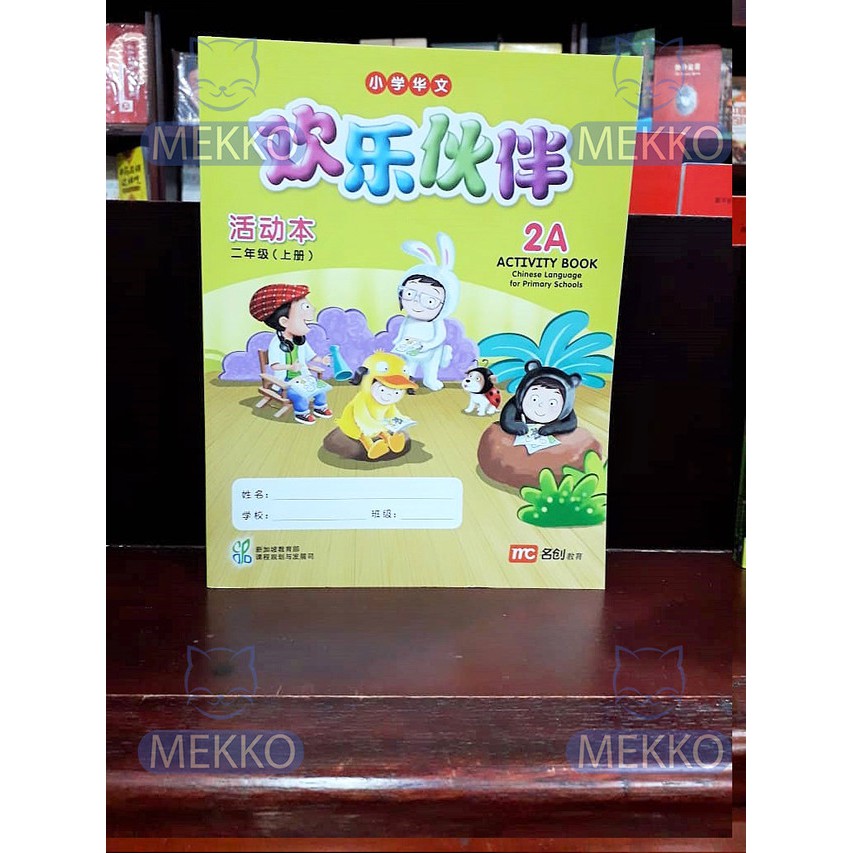 Chandra Mekko [ORIGINAL] Buku SD Kelas 2 A Xiao Xue Hua Wen Huan Le Huo Ban Activity Book - TBM