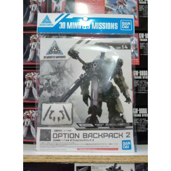 GUNDAM 30MM OPTION BACKPACK 2 / 58192