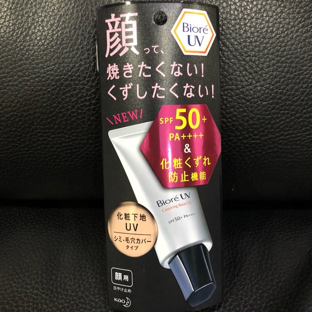 Biore UV Sunscreen Sunblock