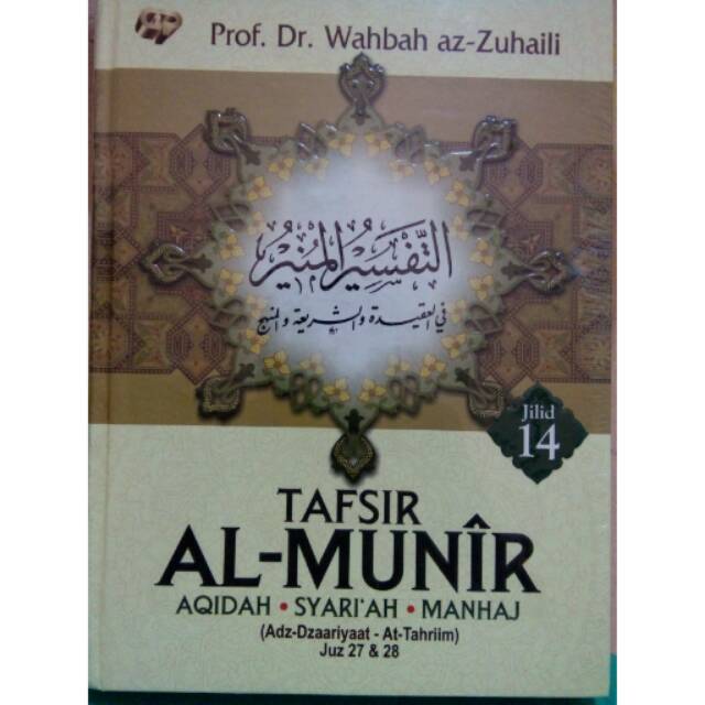 Tafsir Al Munir Jilid 14 Tafsir Al Quran Juz 27 dan 28, Dr. Wahbah Az Zuhaili, GEMA INSANI PRESS