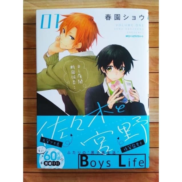 Sasaki to Miyano (Harusono Shou) Manga Komik Jepang