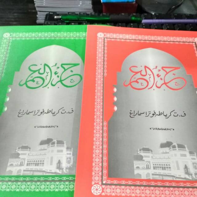 Juz Amma Turutan Besar Kertas Koran