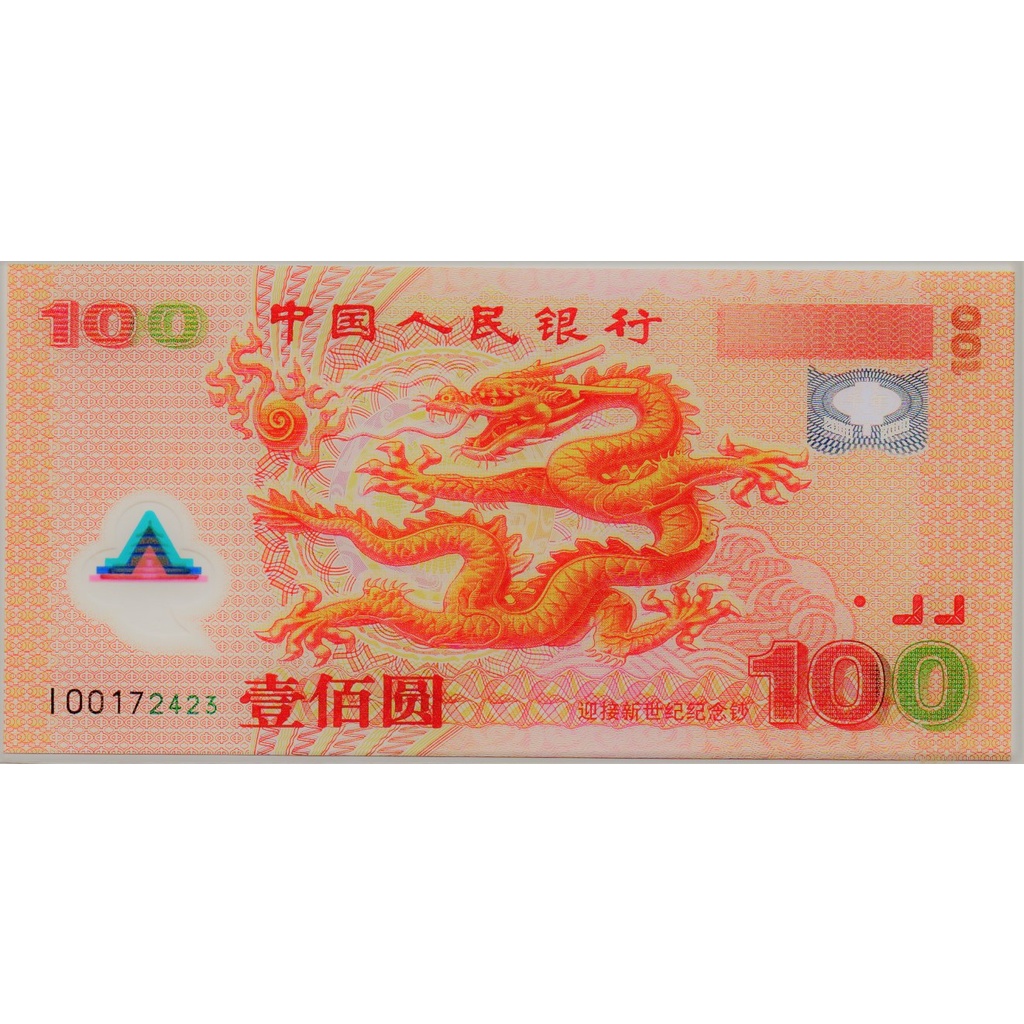 Uang Kuno China 10 Yuan 2000 Polymer Commemorative (UNC)