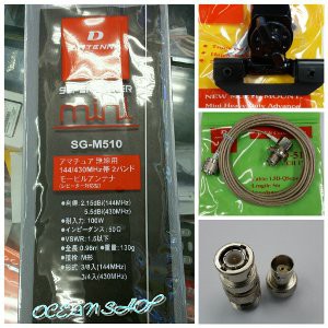 PAKET ANTENA DUAL BAND MOBIL RIG HT PANJANG 96CM PLUS KABEL TEPLON BREKET DAN KONECTOR HT SIAP PASA