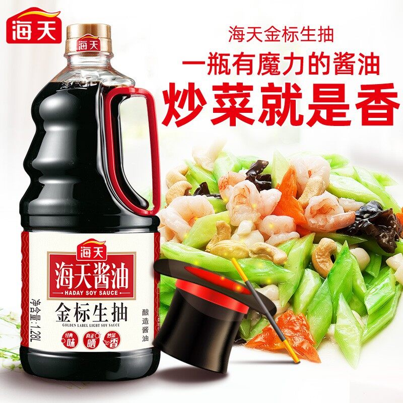 Haday Light Soy Sauce 500 ml Kecap Asin Golden Label HaiTian Halal