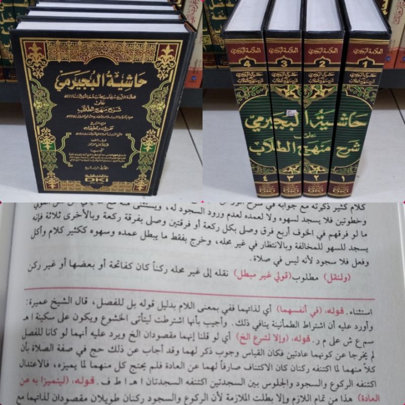Kitab DKI Hasiyah Bujairomi Ala Manhaj Thullab // Hasiyah Bujaeromi alal Manhaj // Hasiyah Bujairimi