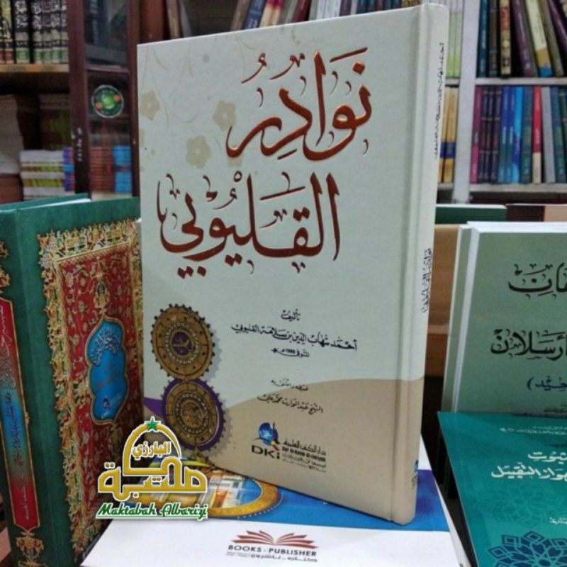 NAWADIRUL QULYUBI QOLYUBI DKI BEIRUT