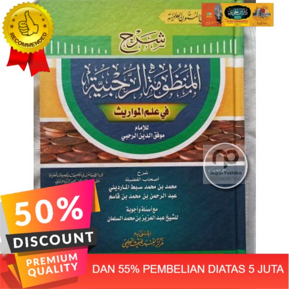 【PROMO】 شرح المظومة الرحبية  syarah mandzumah rohbiyyah