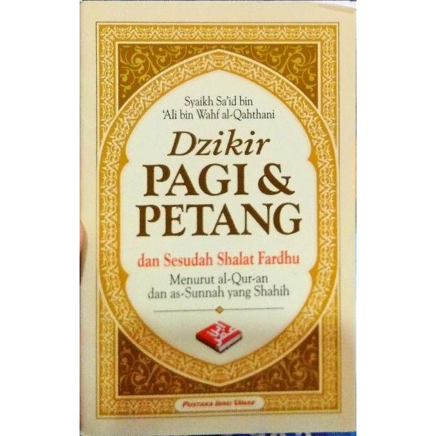 DZIKIR PAGI & PETANG DAN SESUDAH SHALAT FARDHU // SYAIKH SAID BIN ALI WAFHAL-QAHTHANI