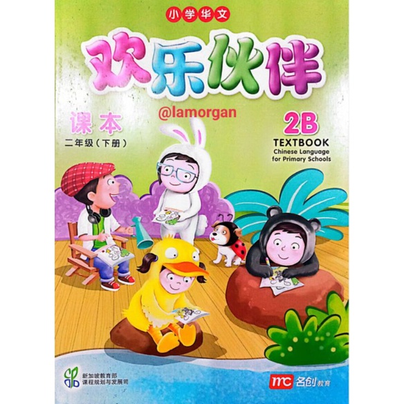 Buku Mandarin chinese language for primary school Huan le huo ban Textbook dan activity book 1A/B 2A/B 3A/B 4A/B 5A/B 6A/B file pdf-2B TB